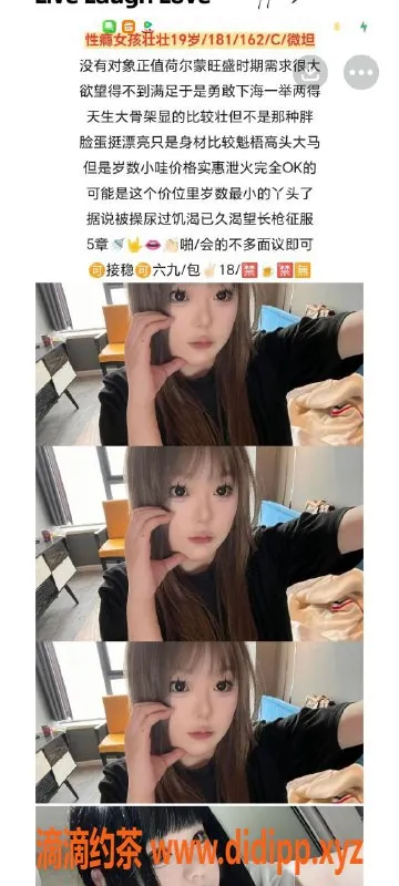 天津楼凤资源信息,山东良家珍珍、性瘾女孩壮壮等多位美媚热卖