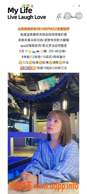 天津楼凤-山东良家珍珍、性瘾女孩壮壮等多位美媚热卖