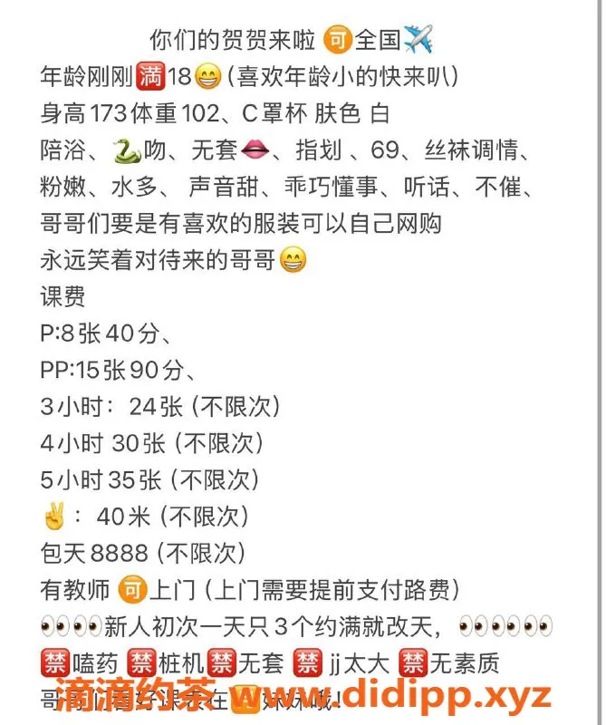 沈阳楼凤-和平区嫩妹贺贺，800元起，娇小可人儿