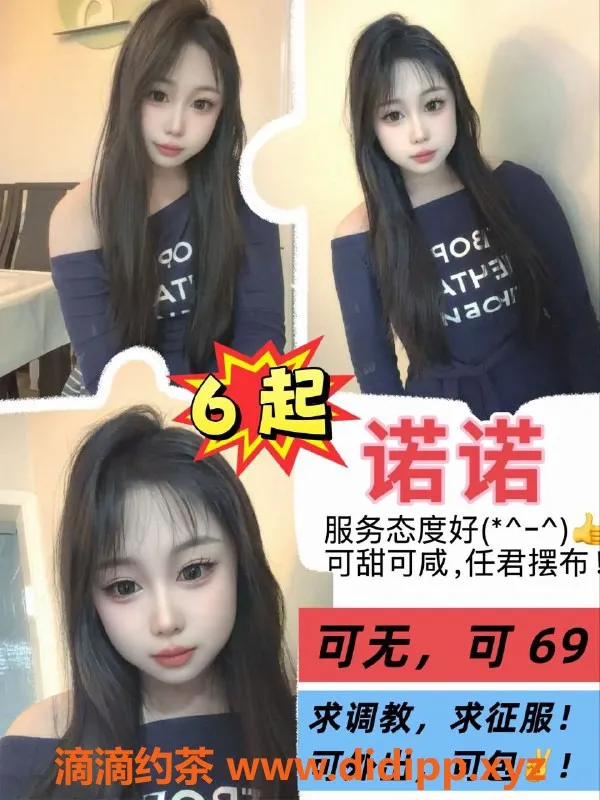 天津楼凤资源信息,塘沽丽景胜和园消费体验分享