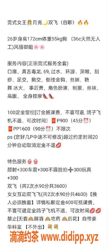 广州楼凤-天河月亮，900元美好体验等你来