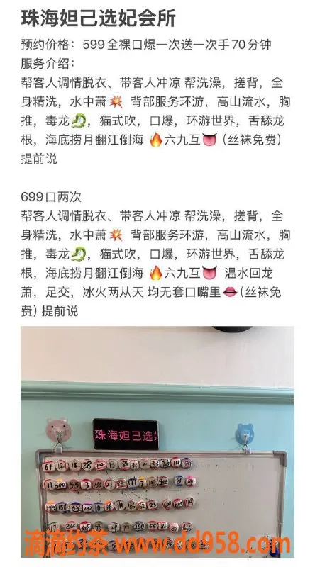 中山spa会所-珠海94妲己会所，全裸胸推服务，价格合理