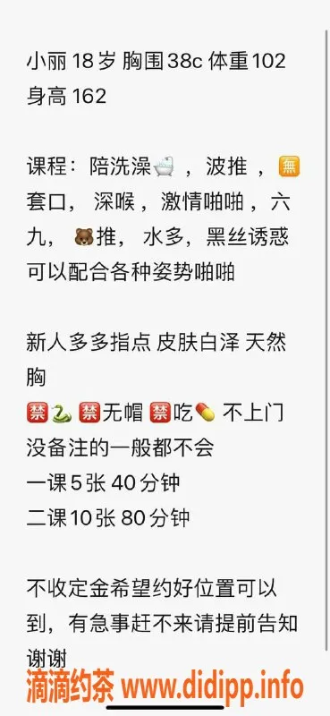 珠海楼凤-拱北小丽，身材火辣，服务超赞！