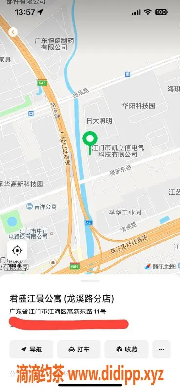 中山楼凤-江海小姐，洗吹做400，快餐只需300