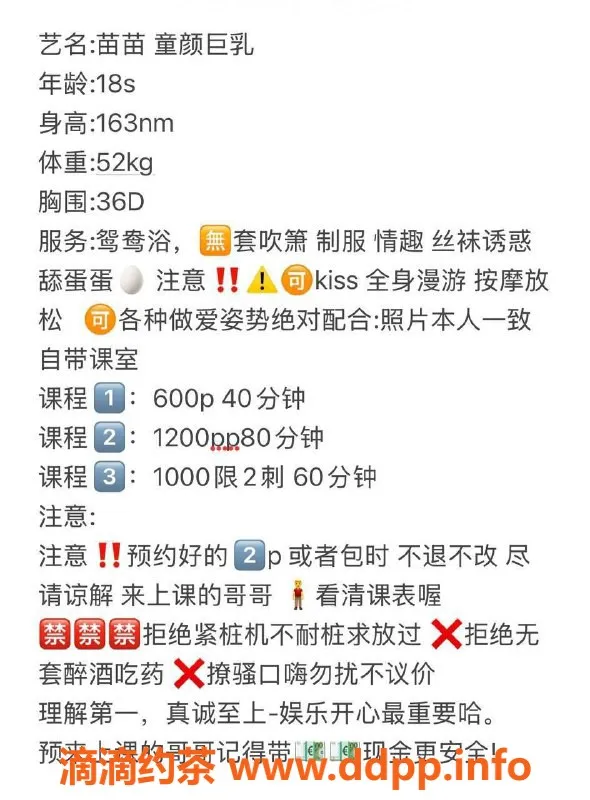 东莞楼凤-南城苗苗，童颜巨乳，价格亲民，服务好