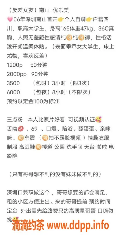 深圳楼凤-深圳南山优乐美，1200元体验