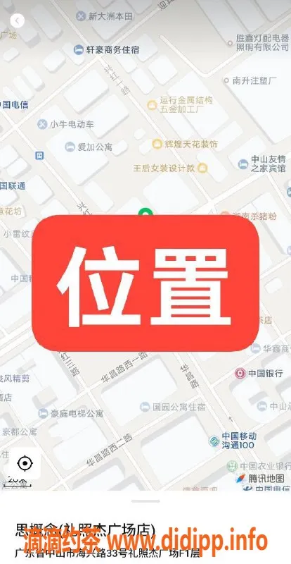 中山楼凤-古镇快餐300元，洗吹服务400元，有两位小姐可选