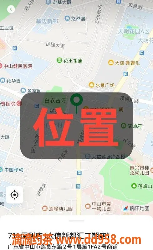 中山楼凤-石岐地区 4位女士 300快餐 400服务