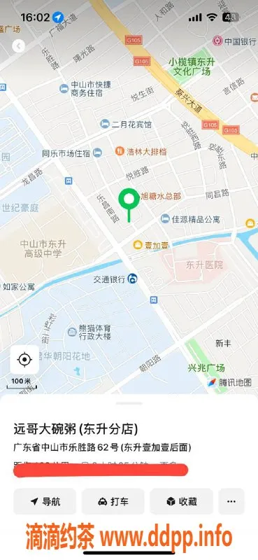 中山楼凤-东升热辣快餐350元，洗吹做450元