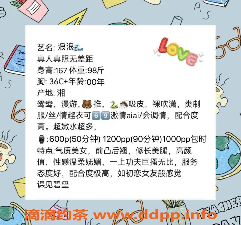 上海楼凤-静安浪浪：167cm C罩杯，600p超值体验