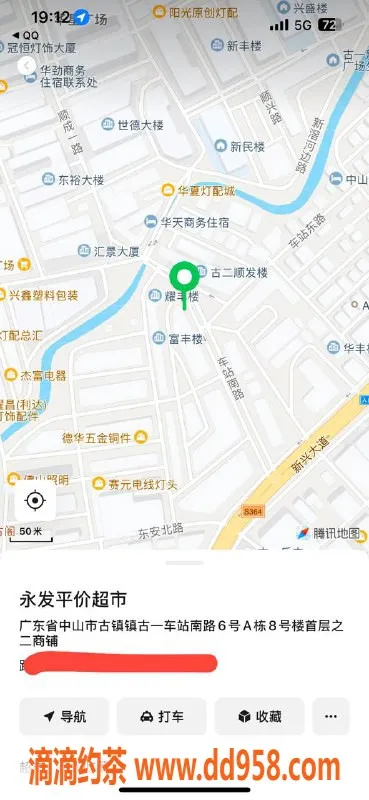 中山楼凤资源信息,古镇魅力女神，快餐350热情服务