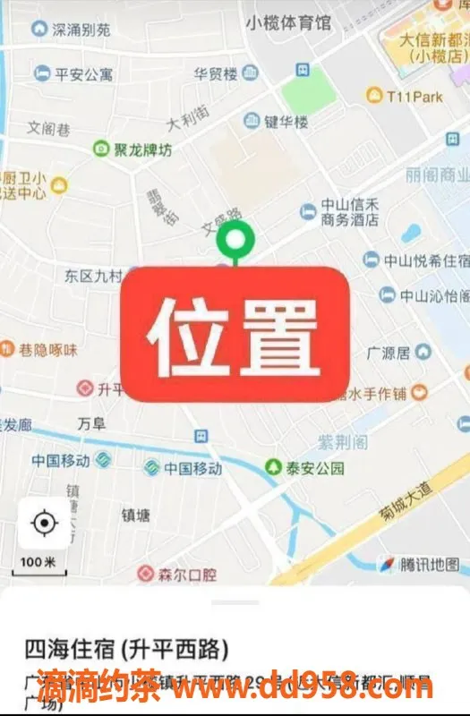 中山楼凤资源信息,小榄火热上班，350快餐起步，2位优质服务等你来尝！
