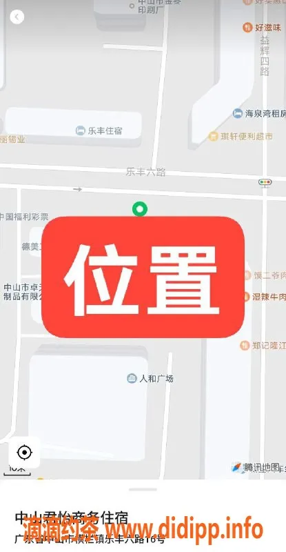 中山楼凤-横栏极品17岁女孩，400快餐体验600服务