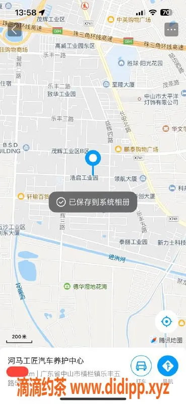 中山楼凤-横栏速约，快餐300元，洗吹做400元