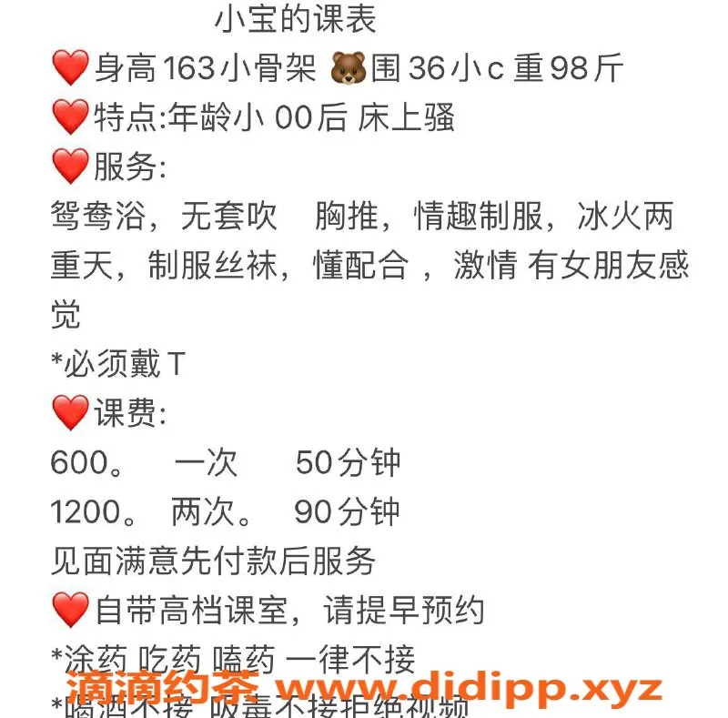 中山楼凤-西区小宝，00后，36C，服务超赞，600起