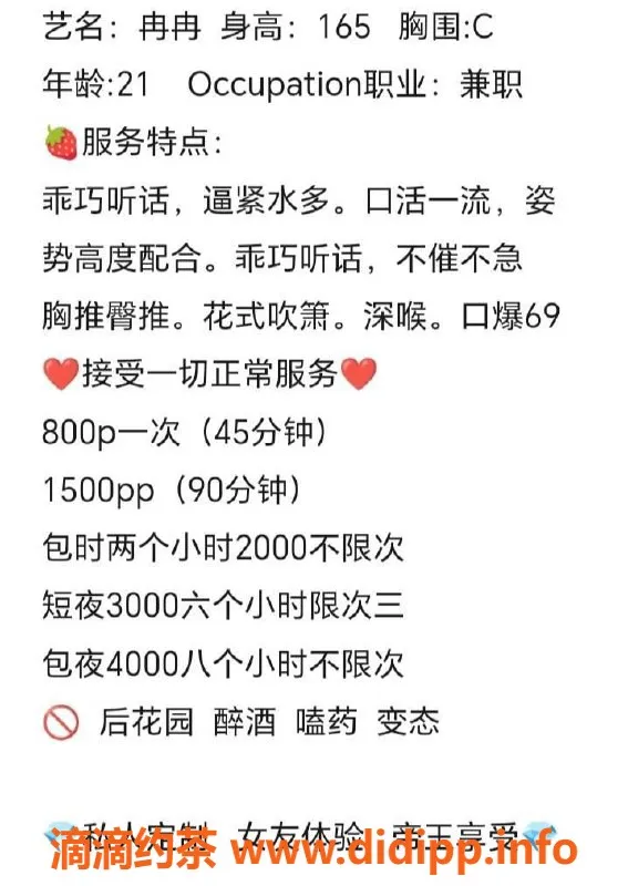 沈阳楼凤资源信息,大连沙河口区冉冉，800元带给你极致体验