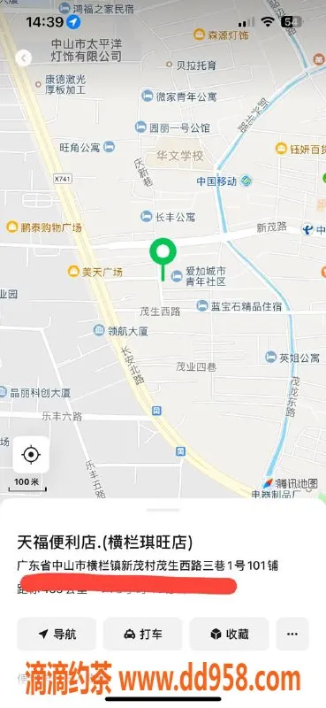 中山楼凤-横栏优质快餐350元，洗吹做450元