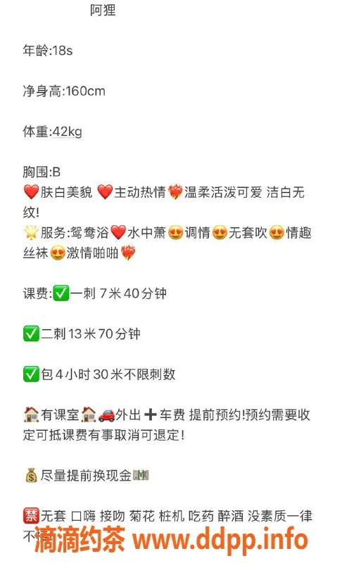 中山楼凤-西区阿狸18岁，胸围B，高颜值，服务优质