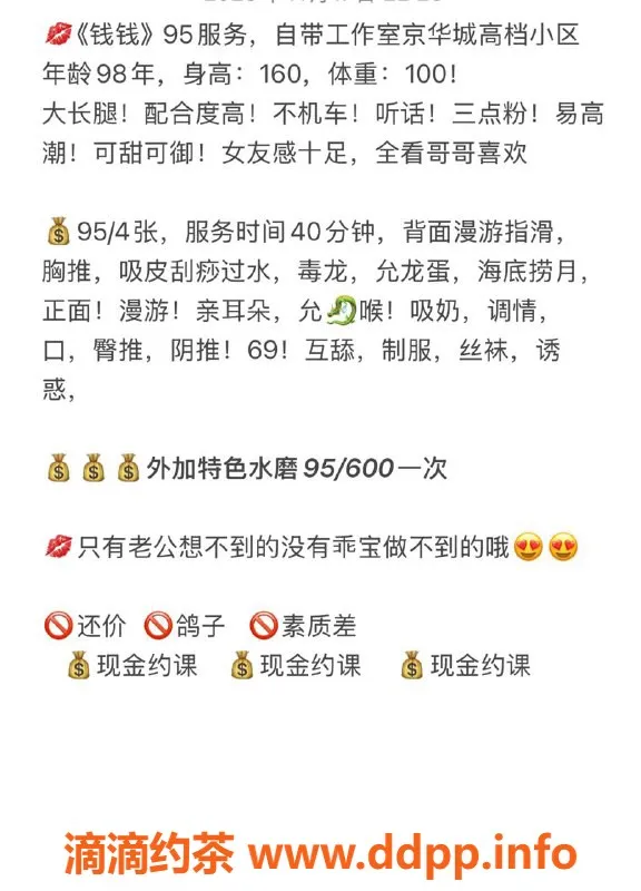 扬州楼凤-扬州邗江钱钱，颜值高，服务好，新晋嫩妹！