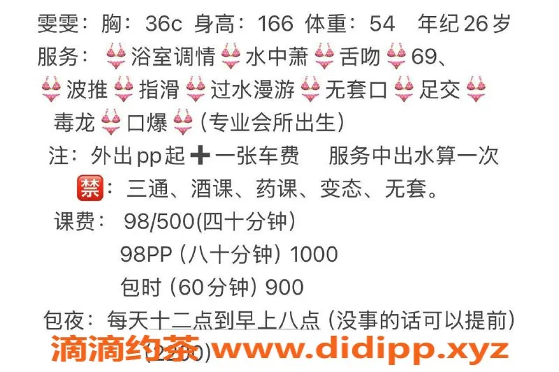 扬州楼凤-泰州海陵雯雯，颜值8.6 服务好评如潮