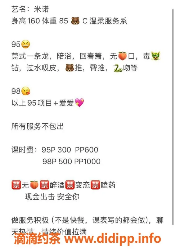 扬州楼凤-扬州邗江米诺全套服务，颜值与态度俱佳