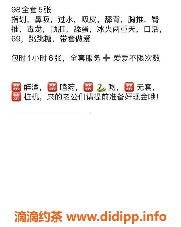 扬州楼凤-扬州邗江北北，颜值与服务双高，值得一试！