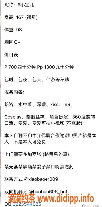 绍兴楼凤-越城区小宝儿，167身高，49kg C+，7p超值服务！