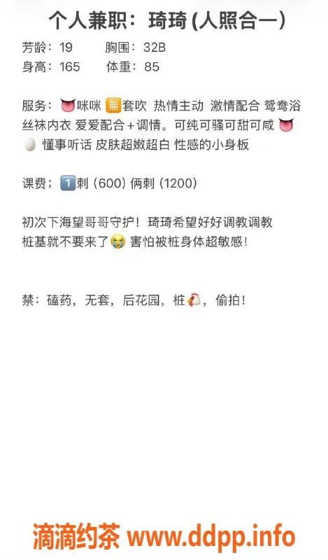 湛江女仆店-湛江琦琦，服务超赞，600起价等你来体验