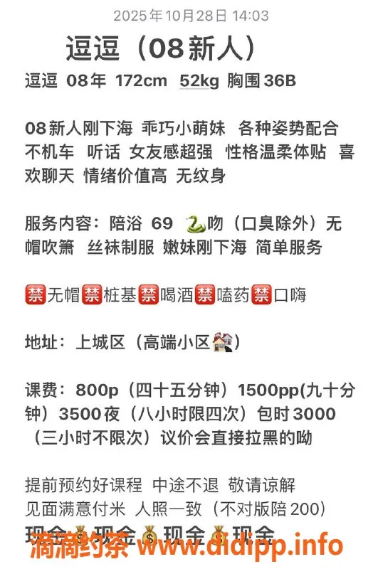 杭州楼凤资源信息,拱墅区嫩妹逗逗，陪浴69服务超赞