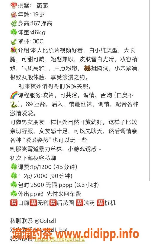 杭州楼凤-拱墅区嫩妹露露，情趣服务体验等你来