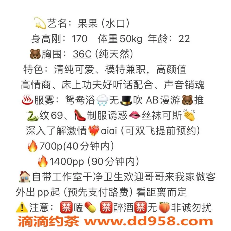 惠州上门服务-惠州果果上门交友，轻松愉快体验