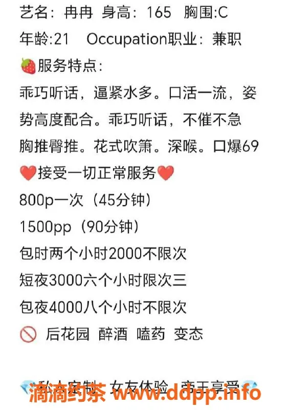 沈阳楼凤-中山区冉冉，颜值嫩妹，800起价