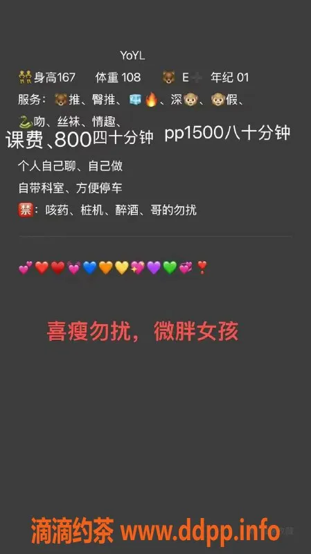 沈阳楼凤资源信息,中山区波霸艺名yoyl，800元起服务