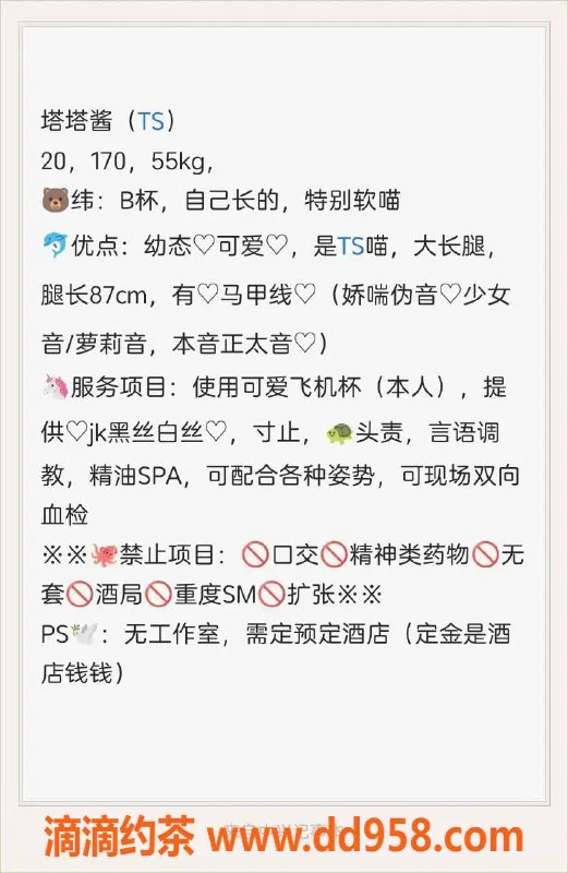 沈阳楼凤-中山区男娘塔塔酱，价位合理，服务一流！