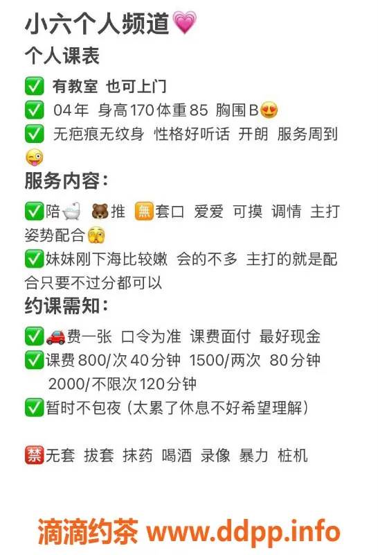 沈阳楼凤-中山区嫩妹六六，800元体验纯正服务