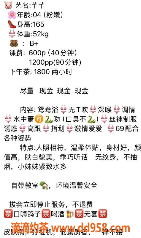 惠州楼凤-惠城区芊芊 精品服务 600p 1200pp