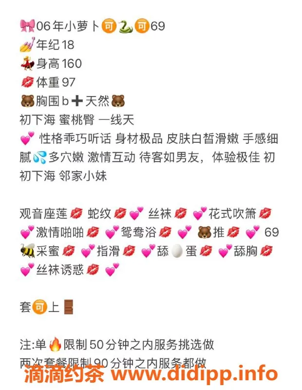 无锡楼凤-锡山区小萝卜，160cm高颜值陪浴服务