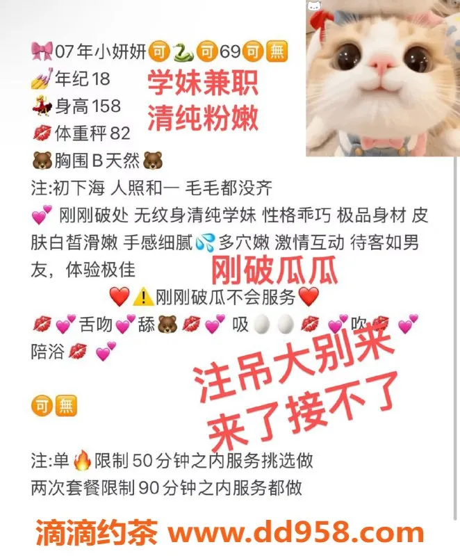 无锡楼凤-锡山区小妍妍，清纯学生妹，高颜值陪浴服务