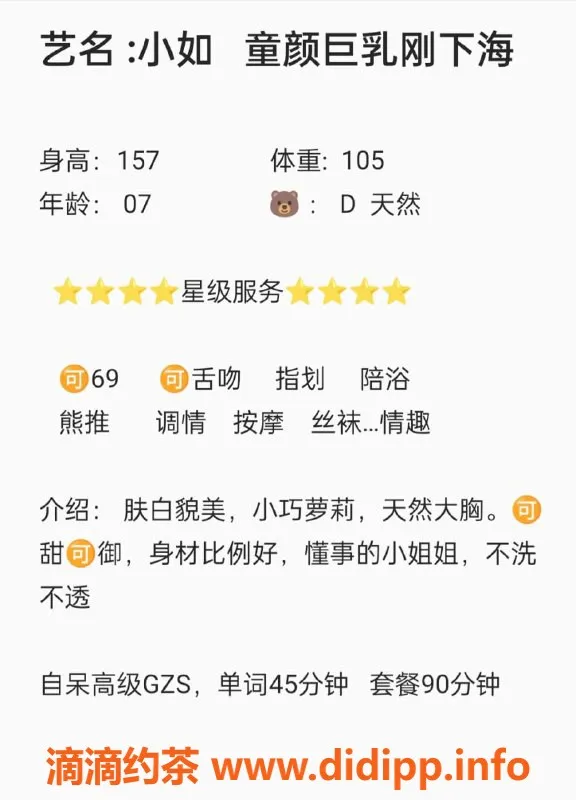 无锡楼凤-锡山区高颜值陪浴小如，超级诱惑体验等你来！