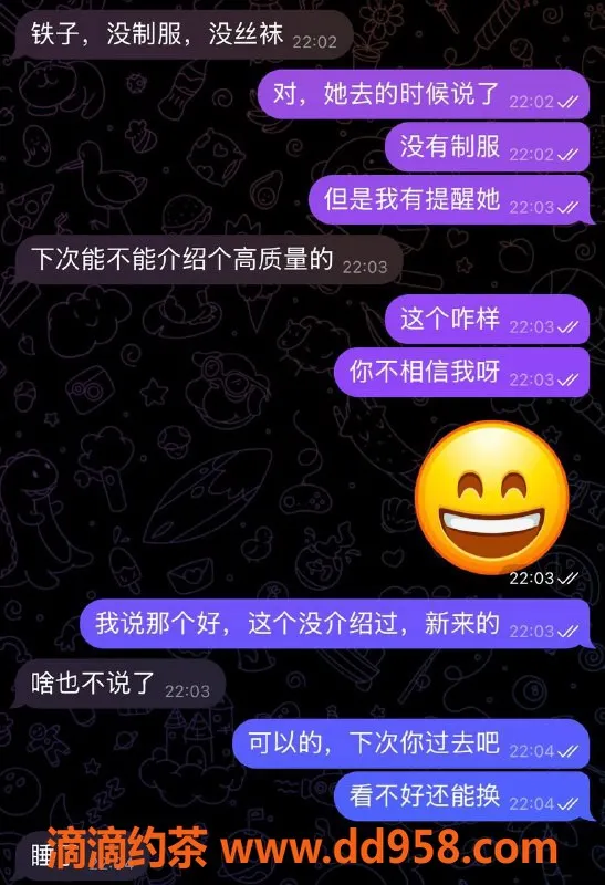 烟台楼凤资源信息,威海高区海悦国际龙舌兰体验分享