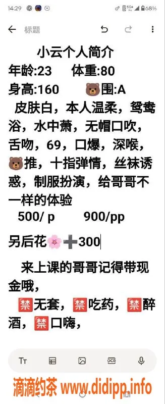 东莞楼凤-东莞小云，超值服务等你来体验