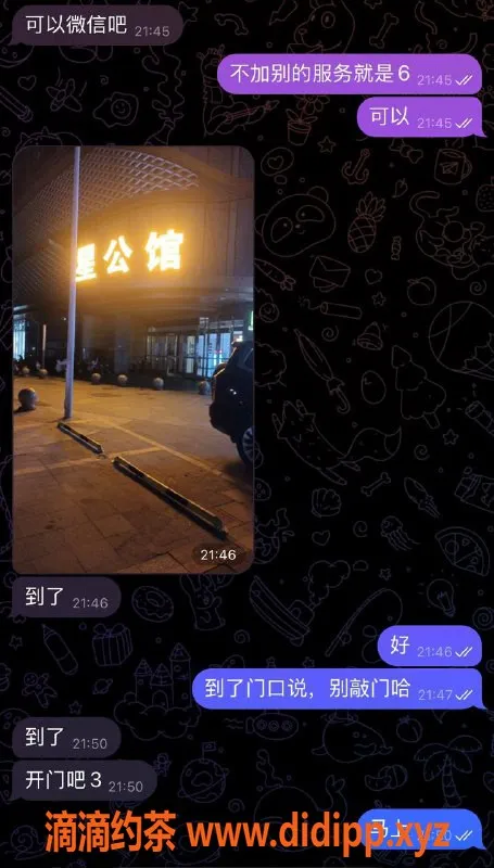 烟台楼凤资源信息,烟台开发区安然，身高160，体重50，价格实惠