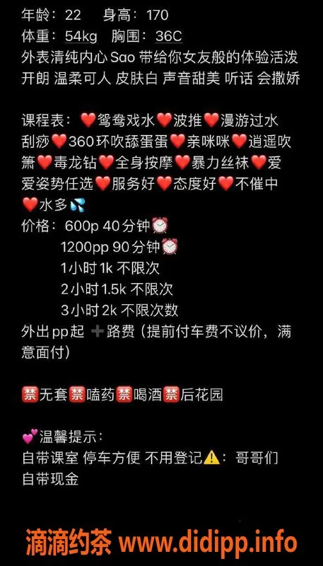 东莞楼凤-东城橙子，双向服务，陪伴体验价600起