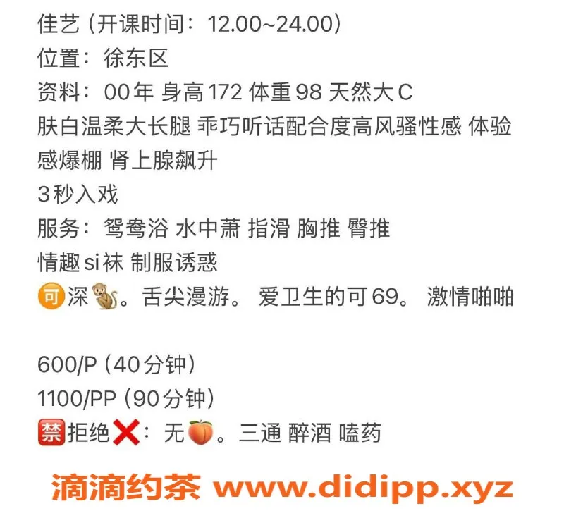 武汉楼凤-徐东佳艺，身材火辣，服务超值