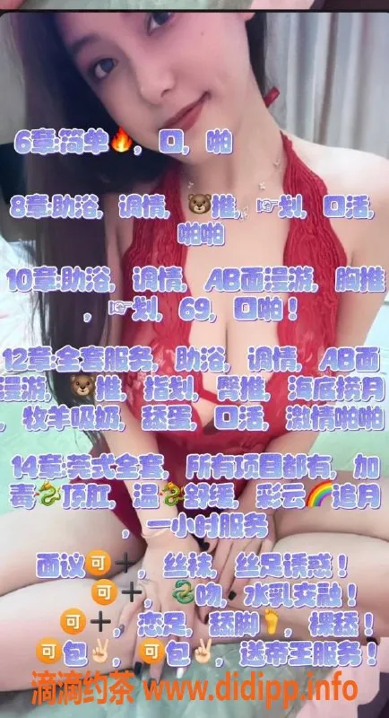 天津楼凤-东丽区巨乳美女，颜值高超，性价比不错！