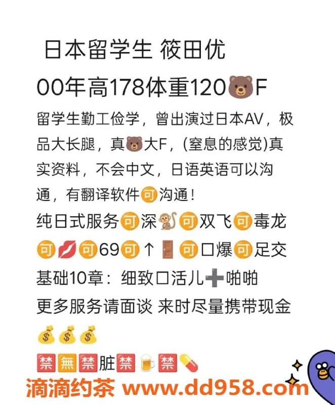 天津楼凤-南开区奥城日本人，身材火辣，超高性价比！