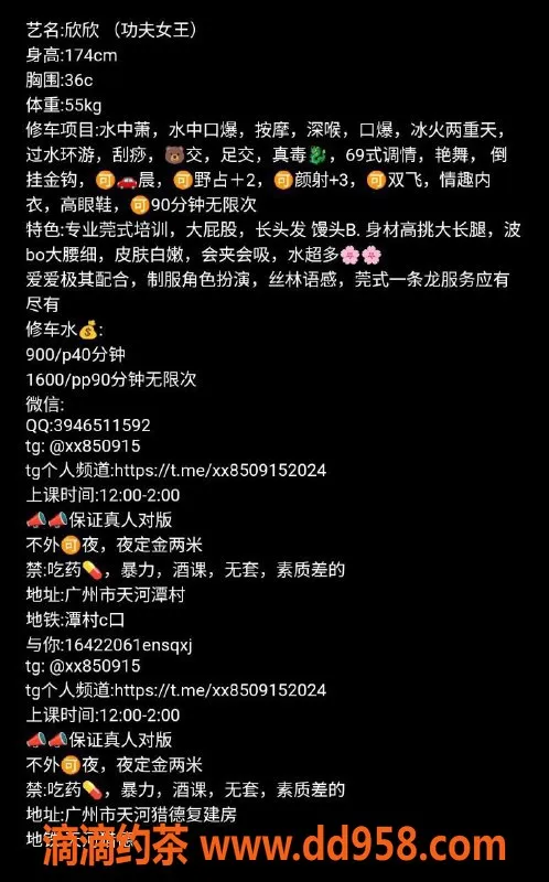 广州楼凤-天河欣欣，900元私密服务，超值体验