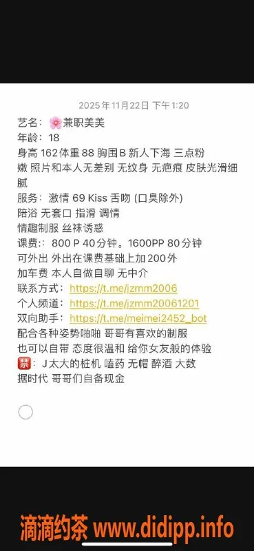 广州楼凤-天河美美 800元课程体验