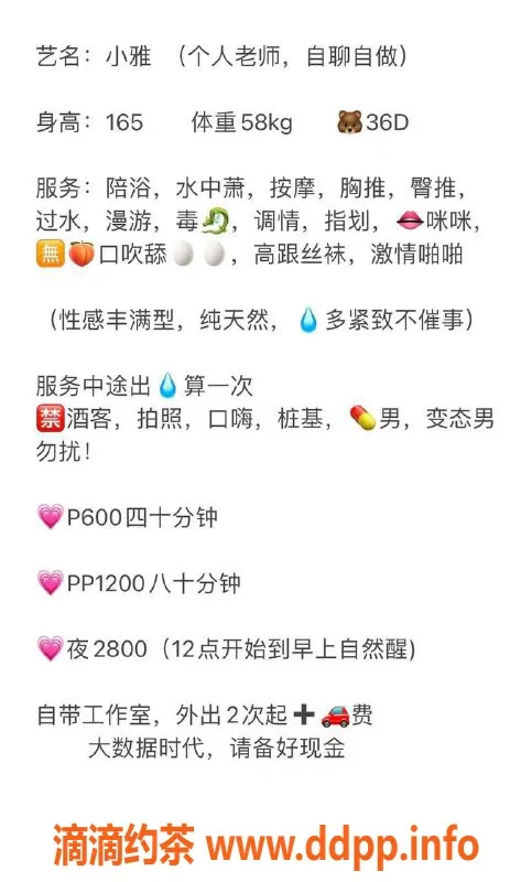 青岛楼凤-青岛小雅，优质私人老师服务，认证等级✅✅✅✅