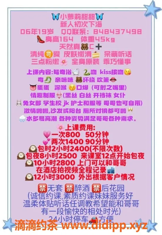 广州楼凤-天河区小萝莉甜甜，长腿肤白，800元起